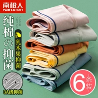 Đồ lót Nam Cực của phụ nữ cotton kháng khuẩn ít phụ nữ Nhật Bản liền mạch cotton đáy quần sexy giữa eo thông thoáng quần sịp - Áo ngực cho con bú / Quần lót / Quần chăm sóc trước sinh