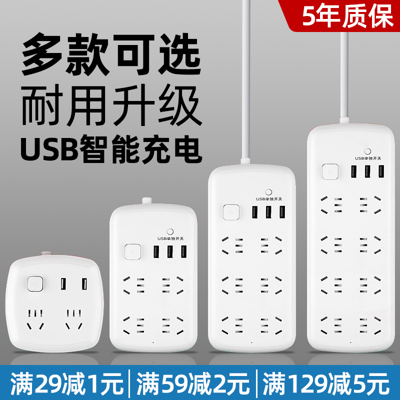 White safety socket USB charging plug board with line desktop plug row long line Extended drag line wiring board multi-function
