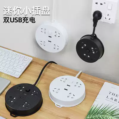 Plug row long cord plug board cute girl small socket with cable extension cord dormitory student artifact bed row plug
