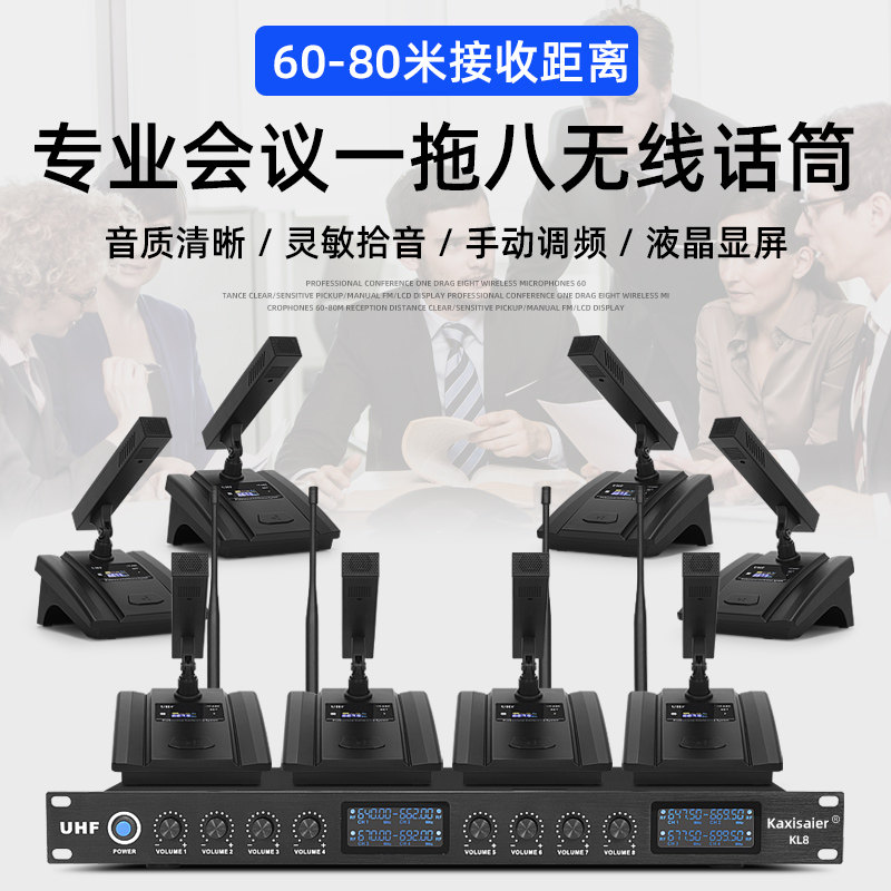 One Drag Eight Wireless Conference Microphone Goose Neck Handheld Collar Clip UHF Conference Room Video Conference Microphone Square Tube-Taobao