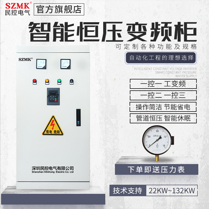 Civil control 22KW30KW37KW45KW55KW75KW90KW inverter operation cabinet inverter cabinet pump control cabinet