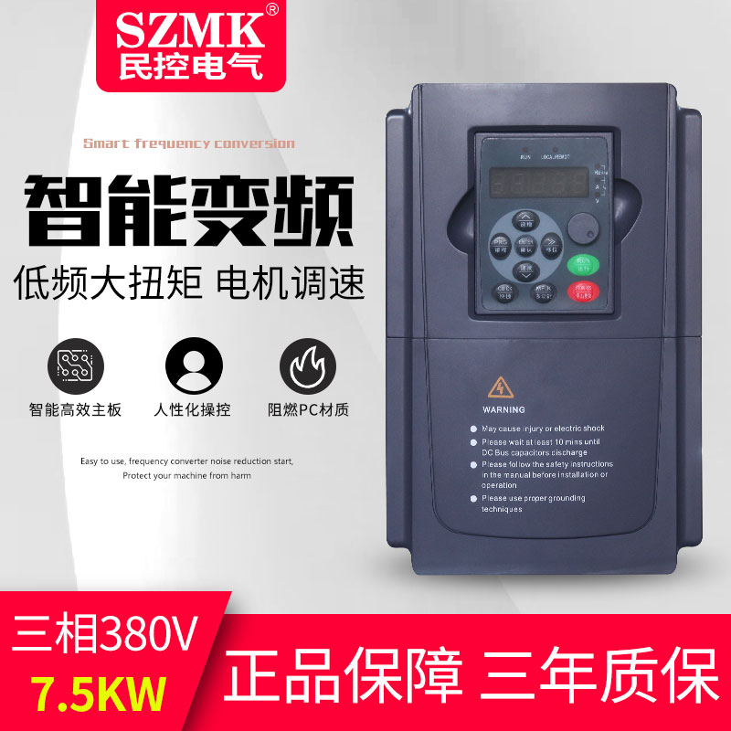 Shenzhen folk control three-phase high-performance frequency converter 7 5KW380V universal motor water pump ventilator frequency conversion speed regulator
