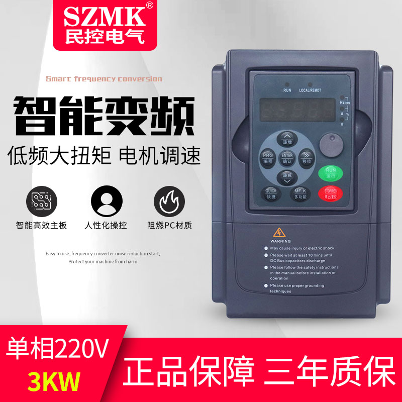 Shenzhen Civil Control 220V frequency converter 3KW single-phase motor ventilator water pump throttle frequency converter 3000w manufacturer direct