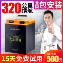 Tianqin electric vehicle lithium battery 48V60V72v volt 20A60a ampoule ternary large capacity battery car battery