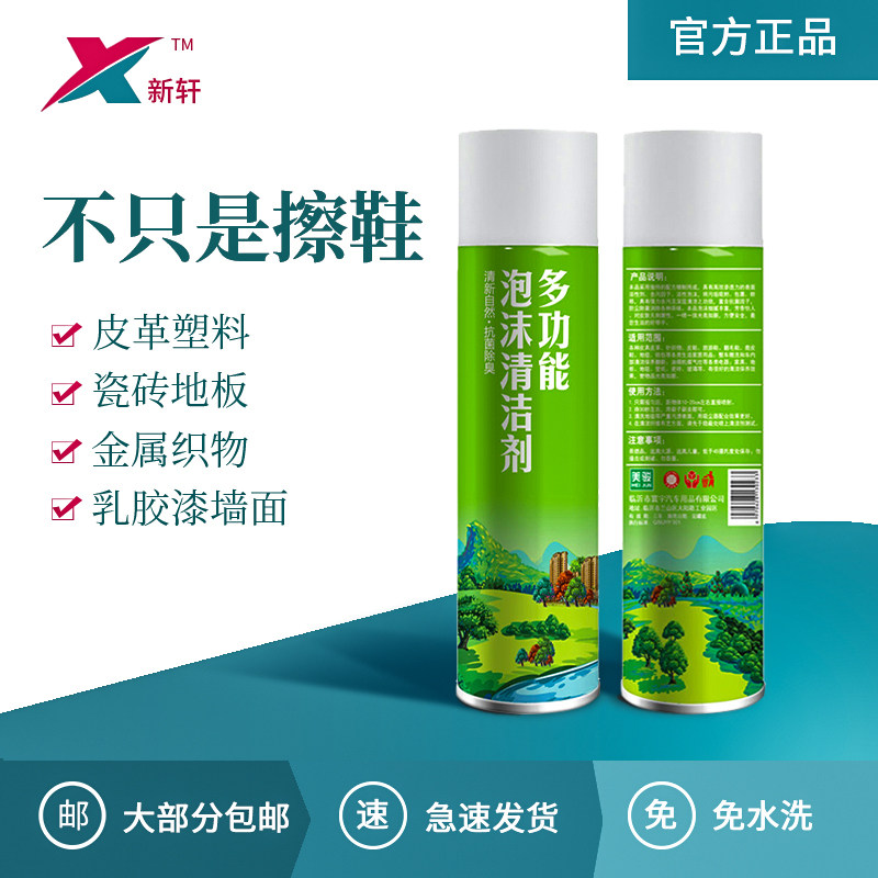 Beauty Jun Foam Cleanser Multifunction Shoes Universal Versatile Home Cleaning Agent Car Interior Car Wash