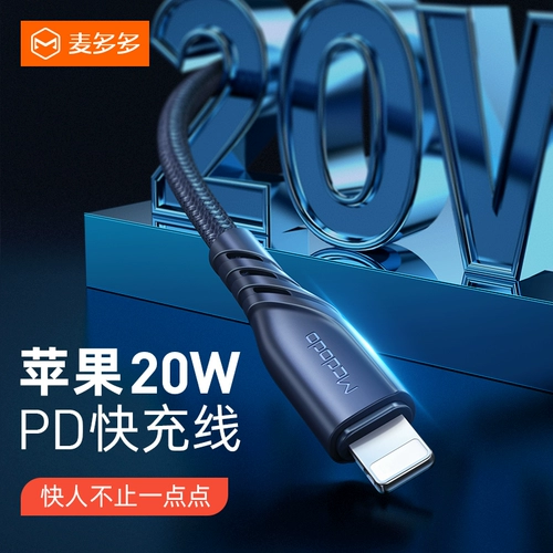 Apple, совместимый зарядный кабель, мобильный телефон, iPhone12 Pro, 20W, iphone, 8/11×