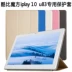 CUBE iPlay 10 tay áo bảo vệ bao da hỗ trợ gói 10,6 inch tablet U83 vỏ thả - Phụ kiện máy tính bảng