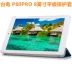 Teclast / Taipower P80PRO Trường hợp 8 inch P80 PRO Tablet tay hỗ trợ tay - Phụ kiện máy tính bảng