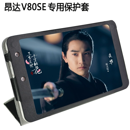 Onda V80 Pro Leather Case V80plus Android версия защита Set Set Onda V80 SE