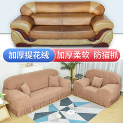 Old -style sofa cover all -inclusive universal cover leather elastic European -style universal one, two, three groups of anti -cats grab the four seasons