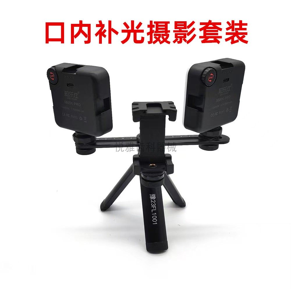 牙科口腔内部补光比色灯手机拍摄补光灯LED 齿科拍片便携式手持款