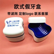 Denture box with custom logo European style tooth storage box double layer with filter soaking box tooth model box denture storage box