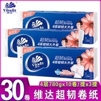 Vinda roll paper coreless toilet paper Family pack Affordable paper towel Solid roll paper 3 lift 30 rolls toilet paper Household