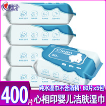 Heart printing baby skin cleaning wet napkin baby baby baby baby PP wet wipes 80 packs