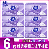 Vinda paper cotton tough three-dimensional beauty paper towel 3-layer 110-pumping family-mounted household napkin facial tissue paper toilet paper towel