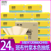 Bamboo pure native bamboo pulp food grade toilet paper 3 layer 120 drawing 24 packs and skin drawing paper