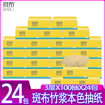 The plaque 3 layer 100 draw 24 packs of natural bamboo fragrance is not easy to drop the stereo pressed wet water is not easy to break paper