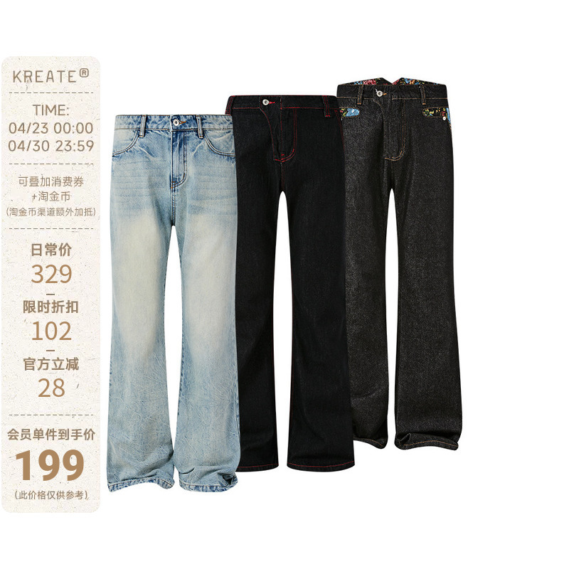 Kreate "Commuting Cowboy" 14.8oz Nevada Washed Lightning Pattern Raw Denim Flared Jeans, Same Style as Lin Yitong