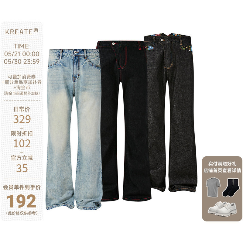Kreate "Commuting Cowboy" 14.8oz Nevada Washed Lightning Pattern Raw Denim Flared Jeans, Same Style as Lin Yitong