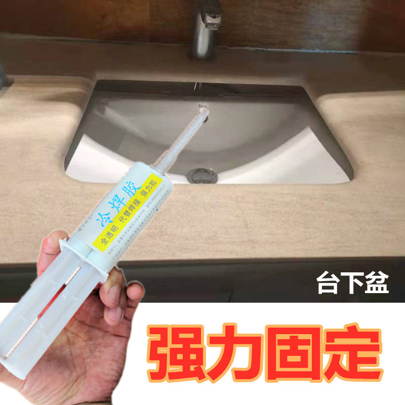 Ceramic Wash Basin Fall Repair Special Glue Marble Strong Force Glue Waterproof stitch washbasin drop mounting glue