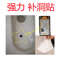 Squat Toilet Breaking Hole Stink Glue Stick to Toilet Squatting Pit toilet Holes Strong Force Glue with Squatting Pan Waterproof Patch