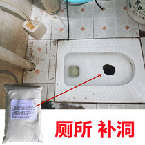 Toilet Breaking Hole Repair Dedicated Tile Glue Ceramic Squatting Pan Squat Pit Ruptured Without Debris Completa Repair