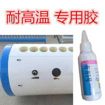 Solar repair special rubber insulated barrel sealed GRP plugging powerful high temperature resistant water tank slit filling hole