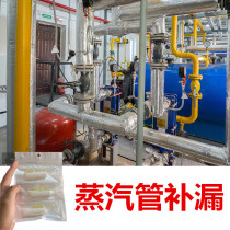 High Pressure Steam Pipe Repair Strong Force Glue High Temperature Resistant Pressure Resistant Special Seal Leakage Joint Weld Seam Sand Eye Leakage Stop