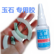 Sticky Jade Plate Emerald Bracelet Glue Jade Processing Plant Special Repair Gel Stained Jade Medullary Naugh Ghost Pendant