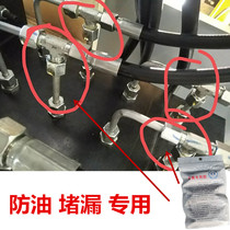  Oil leakage repair glue seal at hydraulic pump takeover Leak repair anti-corrosion high temperature resistant tubing repair special strong