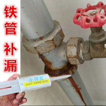 Raw Iron Water Pipe Leak Repair Glue Joint Place Seal Complet Leak Special Fire Pipe Rustic Sand Eye Powerful Fast