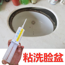 Ceramic washbasin mount special adhesive high-stained toilet washbasin washbasin Wash Basin Glued Marble floor fixed glue