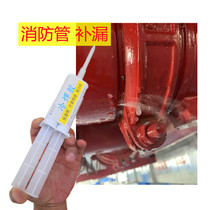 Fire Hose Leak Repair Special Glue Cast Iron Plated Zinc Pipe Rusted Sand Eye Crack Plugging Strong Force Glue Silk Mouth