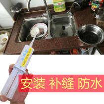 Kitchen Stainless dishwashing basin Vegetable Sink drop off Bonding Mount Special Strong Force Rubber Complementation Waterproofing LEAKAGE