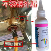 Stainless steel Leakage God Equipment High Temperature Resistant And Environmental Protection Special Glue Water Tower Plastic Bucket Food Grade Strong Force Rubber Repair Tank