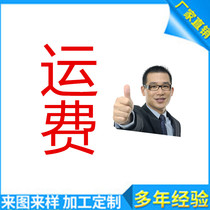  SF land shipping postage far and near complementary unified 25 yuan You confirm that the payment is made and the shipping fee is not accepted for return and exchange