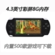 Psp cầm tay mini arcade retro FC128 bit GBA trò chơi điều khiển Pokemon MP5 cầm tay hoài cổ - Bảng điều khiển trò chơi di động