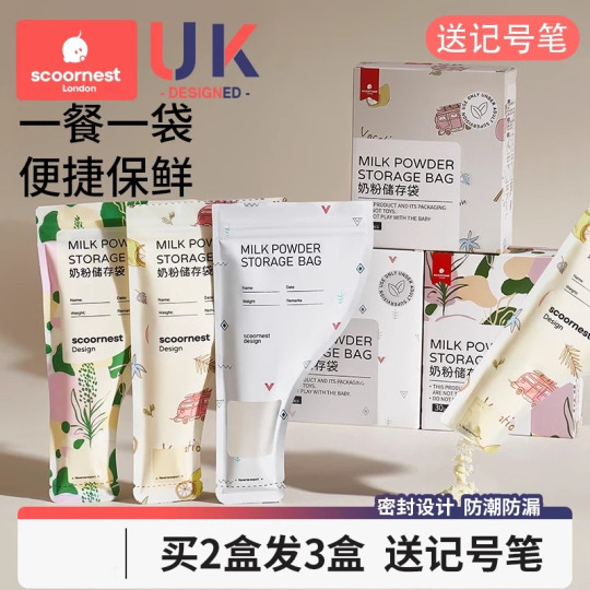 Kechao 300-piece milk powder bag portable and single-use out