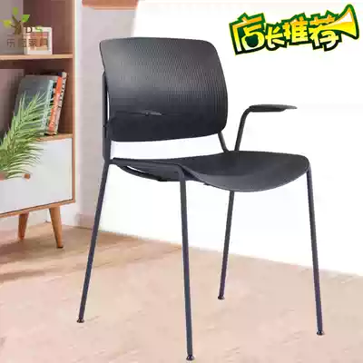 Plastic steel training chair Black with armrest Staff chair Four-legged stacked office chair Hotel conference chair School student chair