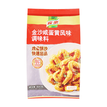 Knorr Golden Salted Egg Yolk Flavor Seasoning 800g