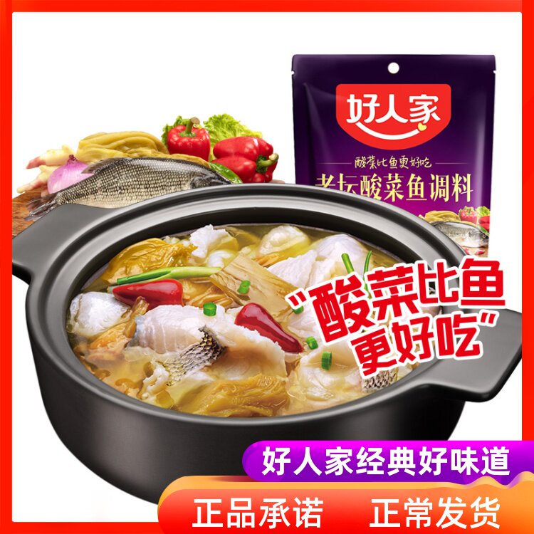 Good people's old altar Sour Vegetable Fish Sauce Bag 350g Sichuan Laotan Sour Vegetable Fish Seasoning Sour Vegetable Pickle restaurant Home