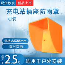 Cell Electric Bottle Car Charging Pile Socket Waterproof Case Protection Box Electric Car Charging Station Anti-Rain Cover Splash Box Outdoor