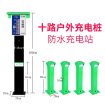 10-way electric car charging pile outdoor small column intelligent WeChat sweeping code outdoor landscape level waterproof charging station