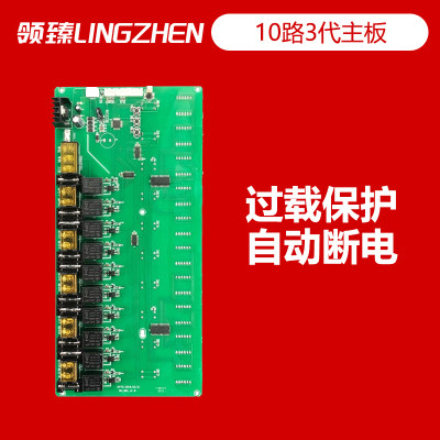 Collar Zhen Charging Pile 10 Road Community Smart Electric Car Coin Sweep Code Electric Car Charging Station Standard Motherboard Special