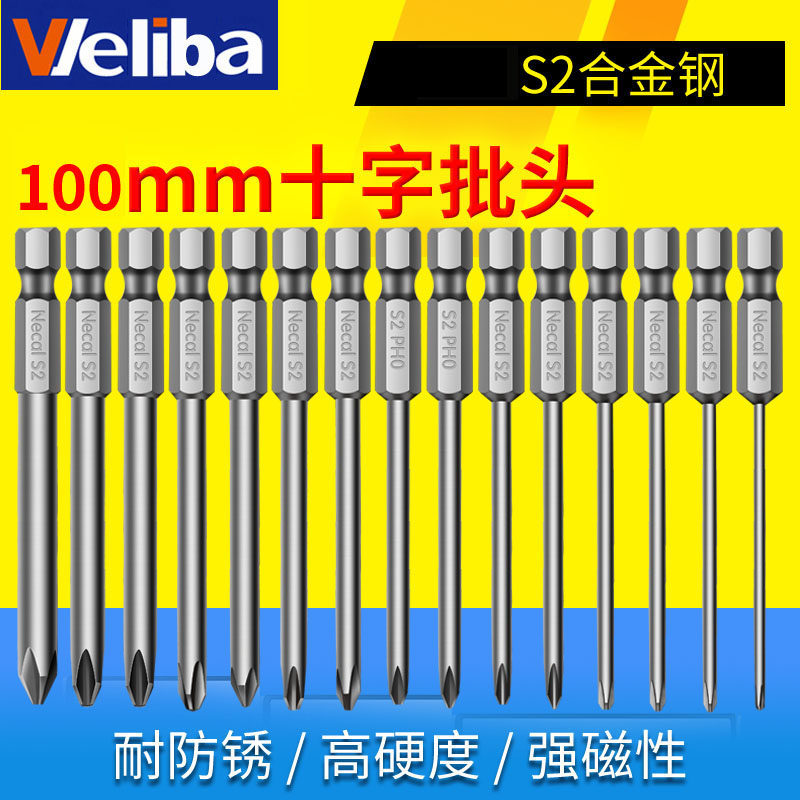 Cross batch head batch head strong magnetic electric drill electric screwdriver batch head 10 pneumatic air batch head 100mm