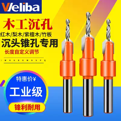 Taper salad drill alloy countersunk cone drill reamed drill woodworking drill self-tapping screw step countersunk drill