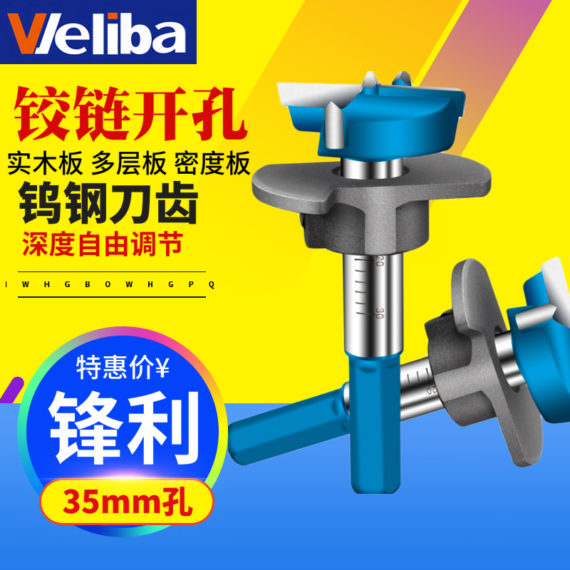 35 40mm adjustable positioning hinge special tungsten steel wood opener solid wood laminate hole