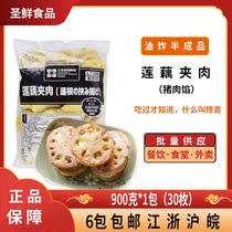 Lotus fairy pork lotus root clip 900g crispy fried lotus root cake Root Fried semi-finished products