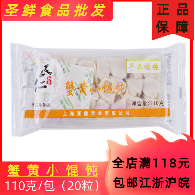 Min Rentang crab yellow wonton wonton 110 gr packs 20 only wonton small wonton convenient for quick food small wonton wonton breakfast