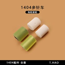 Morimoto Kansai 1404 1412 multi-needle car rubber car waist car mop rubber wheel rubber wheel nylon teeth